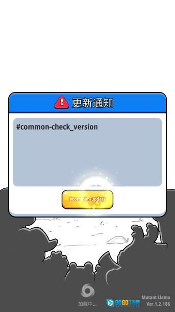 外星羊驼合成  手机最新版图1