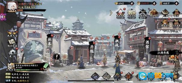 新射雕群侠传之铁血丹心游戏纯净最新版图3