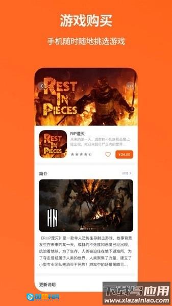 NOLO助手游戏官方最新版图1