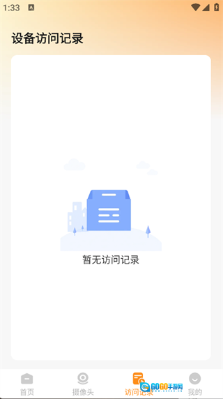 手机远程监控窥家图2