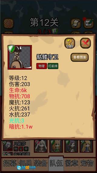 露易丝佣兵团图2