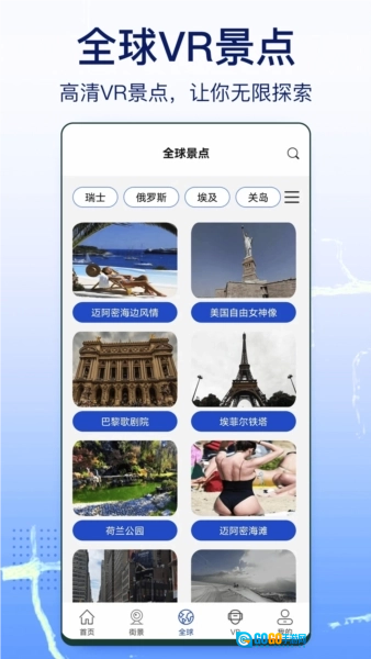 奥维实景地图图4