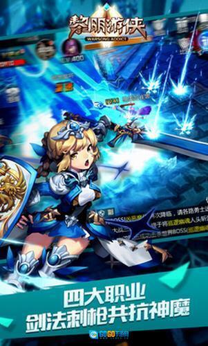 黎明游侠原版图1