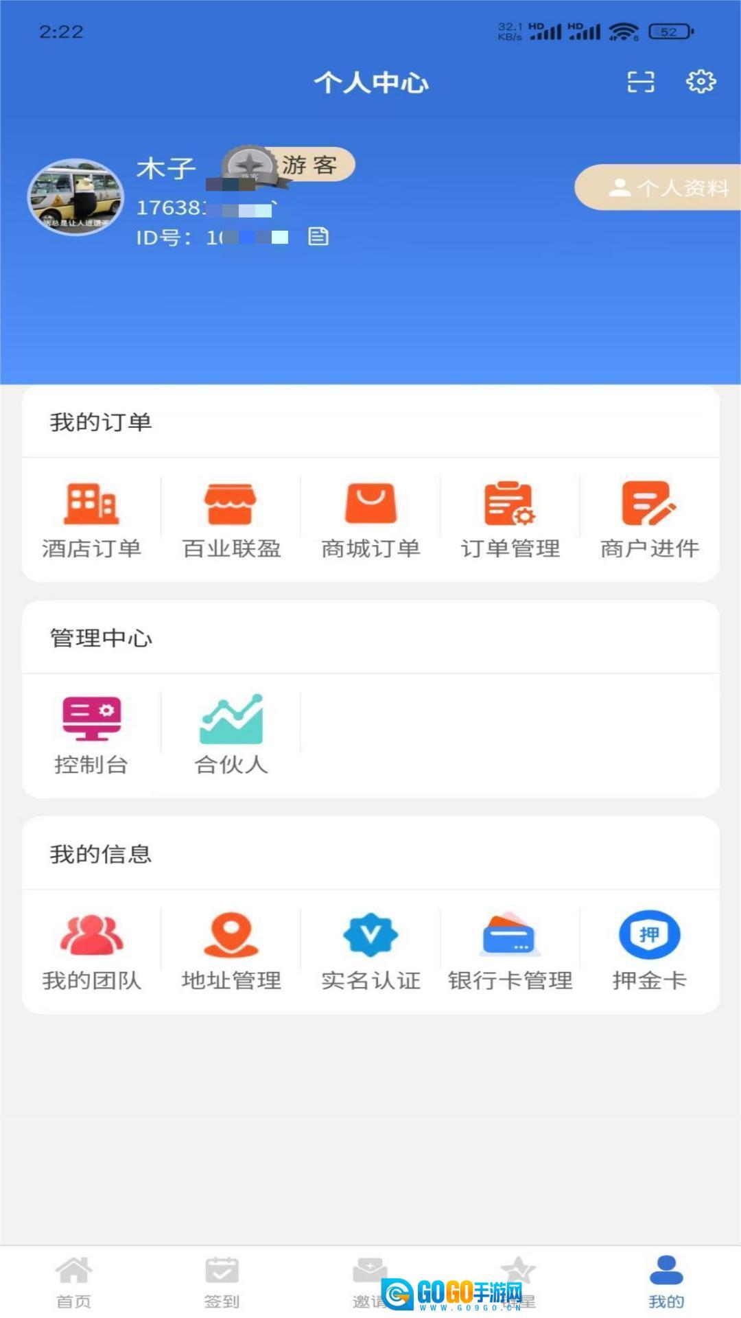 链尚客图2