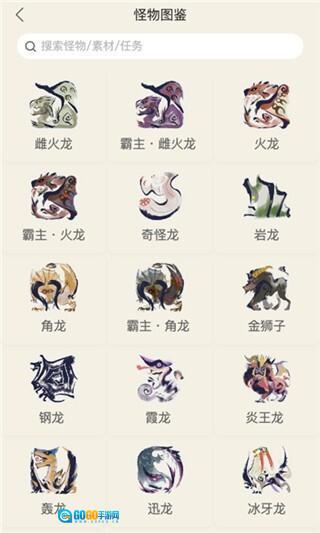 怪物猎人崛起助手图1