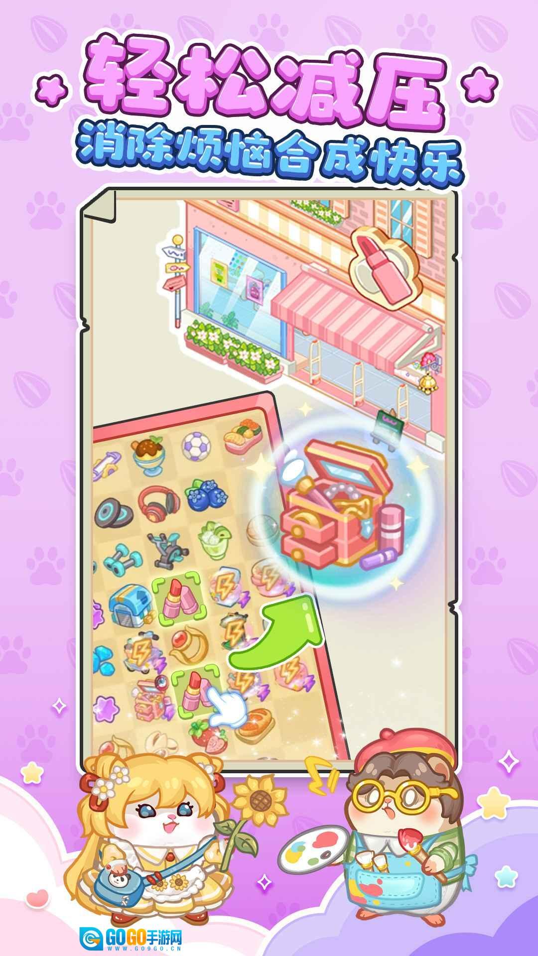 王牌店长 手游直装版图2