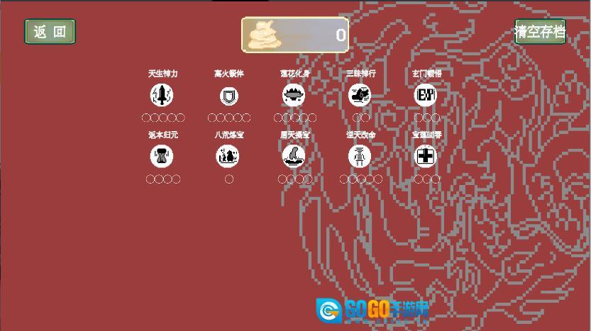 黑神榜哪吒火山哥哥自制版图1