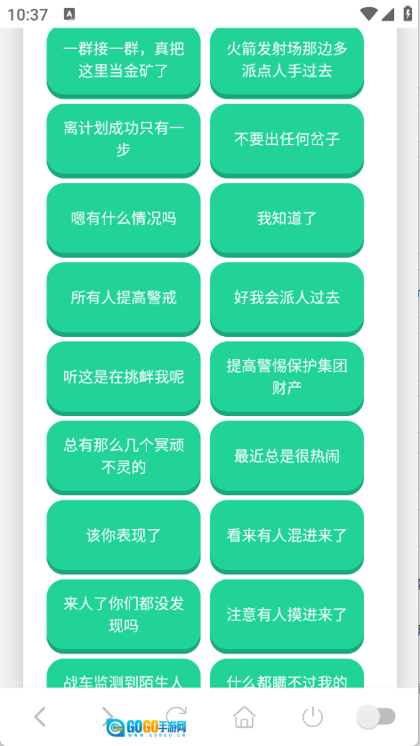 老太语音盒图5