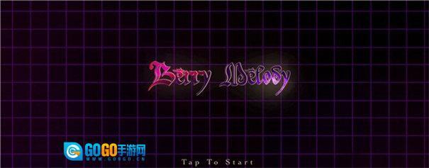 berrymelody  游戏最新版图1