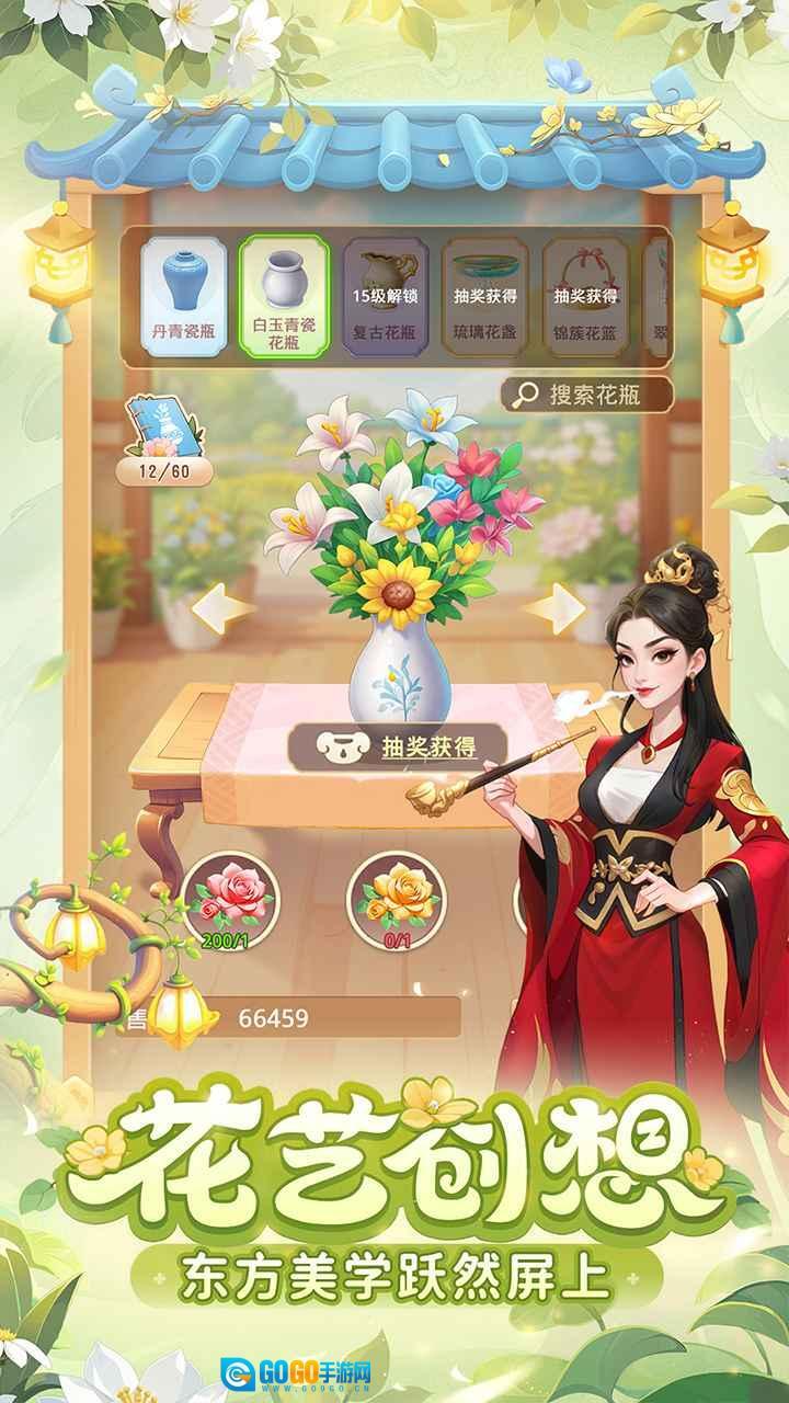 我的花园世界 通用版图3