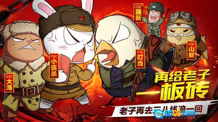 那兔之大国梦图1