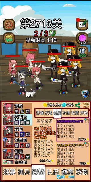 露易丝佣兵团图3