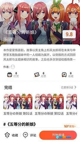 灵玉漫画图3