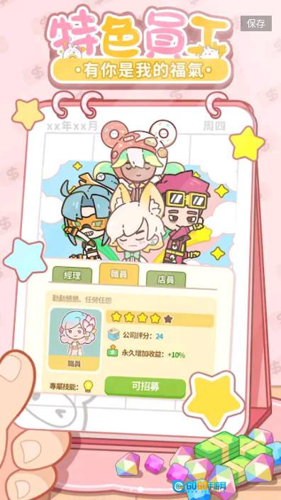 租不起的办公室免广告版图3