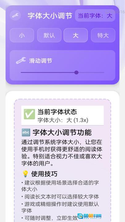 超清楚大字宝图3