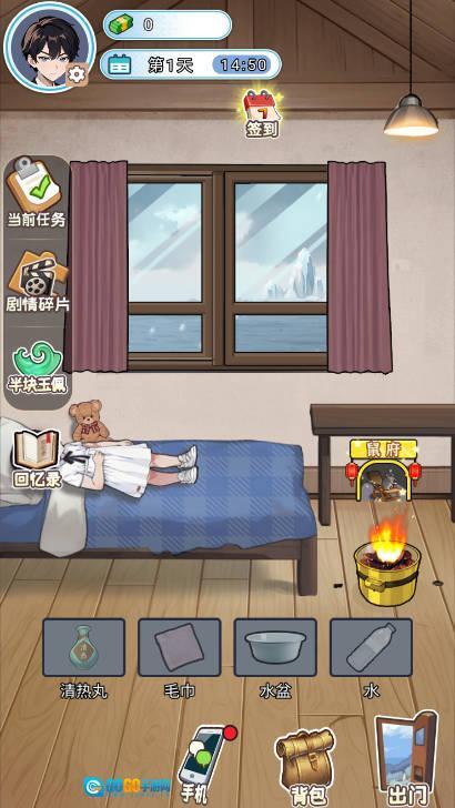 逆袭的一生免广告版图1