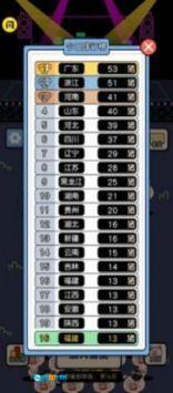 猪了个猪官方最新版图1