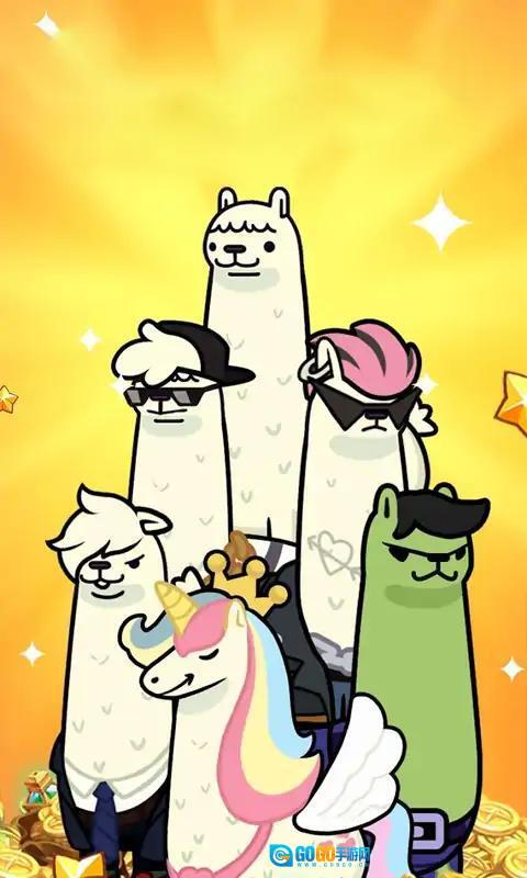 外星羊驼合成  手机最新版图3