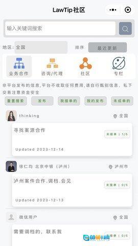 律师云助理图3