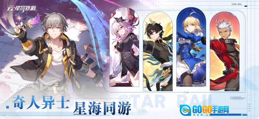 云·星穹铁道手游版图1