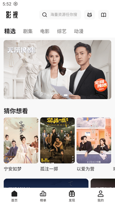 猫狗影视最新版图1