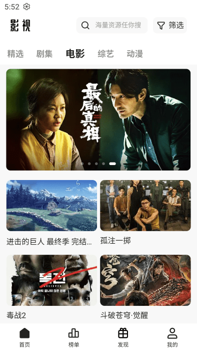 猫狗影视最新版图3