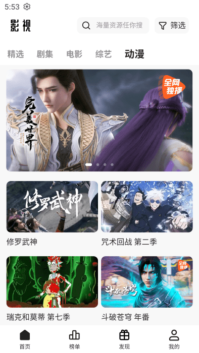 猫狗影视最新版图4