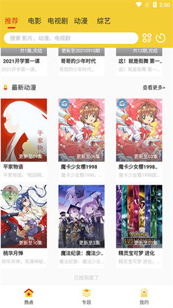 柠檬影视安卓版图2