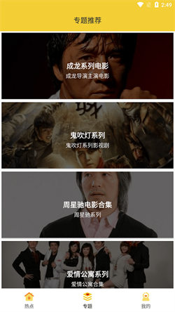 柠檬影视安卓版图3