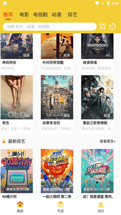 柠檬影视安卓版图4