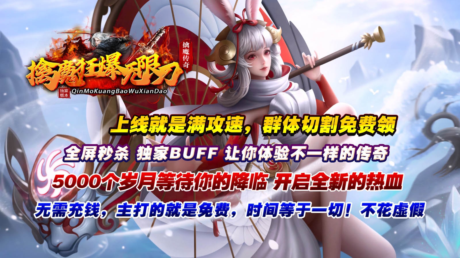 擒魔狂爆无限刀图2
