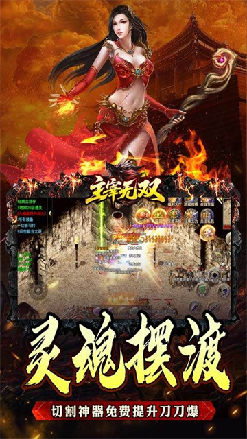 主宰无双传奇图3