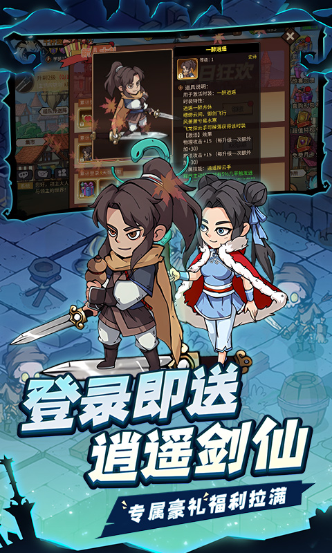 地下城与领主福利版图2