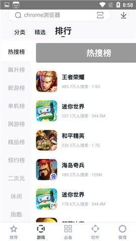 百度手机助手app(1)