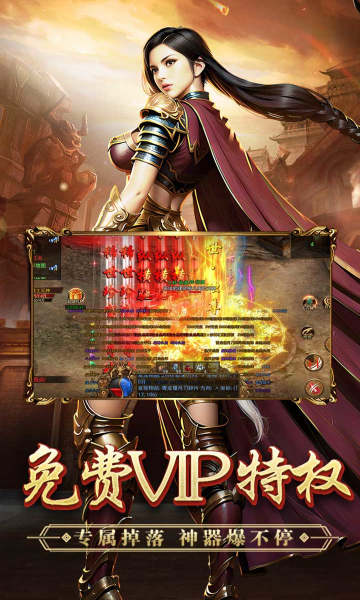 天下无双异火冰雪图3