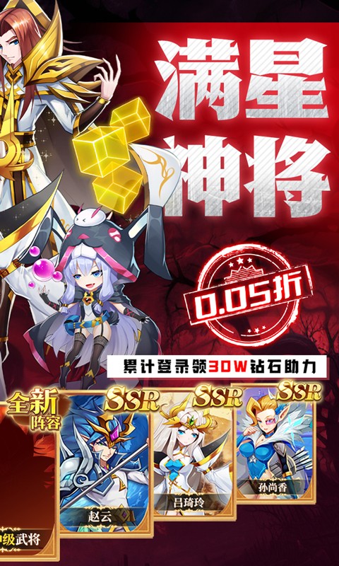 魔兽三国0.05折图5