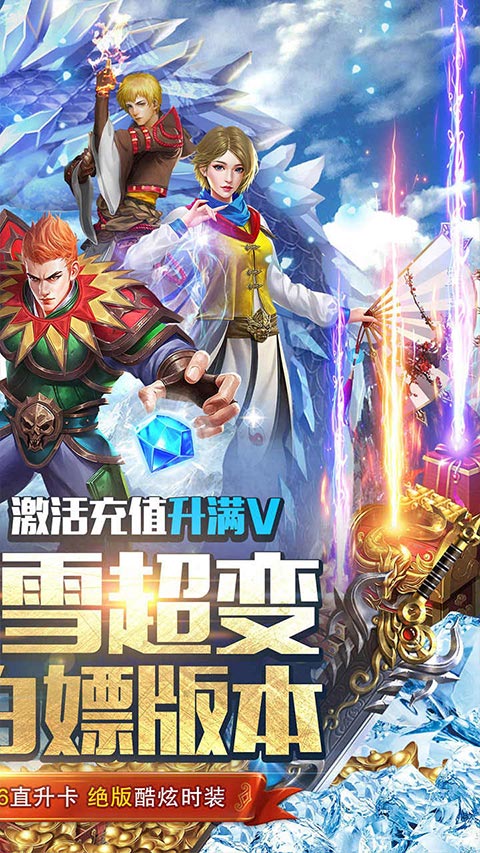 霸者大陆传奇手游图2
