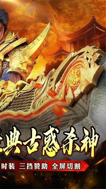 主宰无双官网版图4