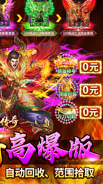 牧场传奇百亿灵符高爆版图4