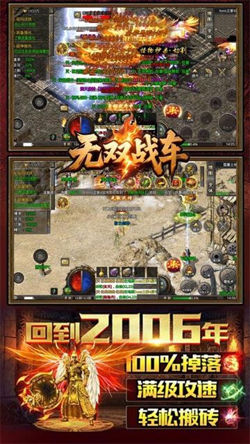 无双战车传奇图5