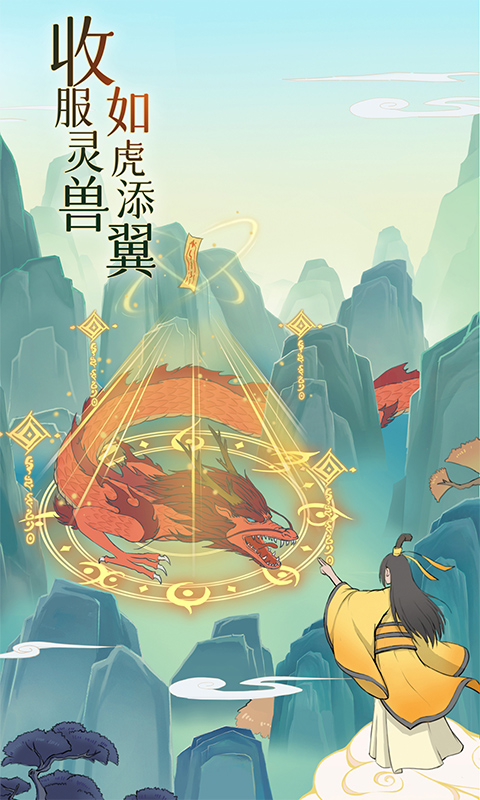 魔天记0.1折图4