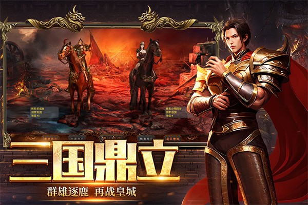 五霸七雄传奇图1