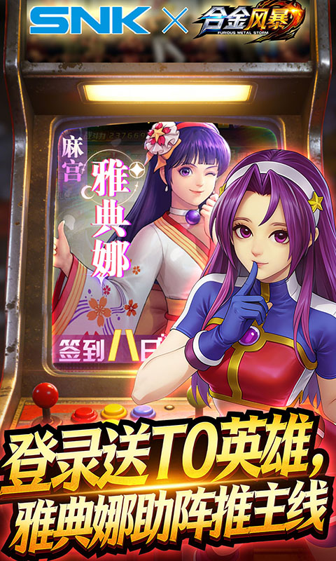 合金风暴0.1折免费版(3)