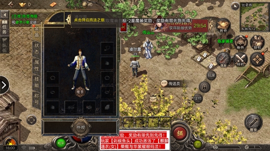 战神荣耀官网版图3