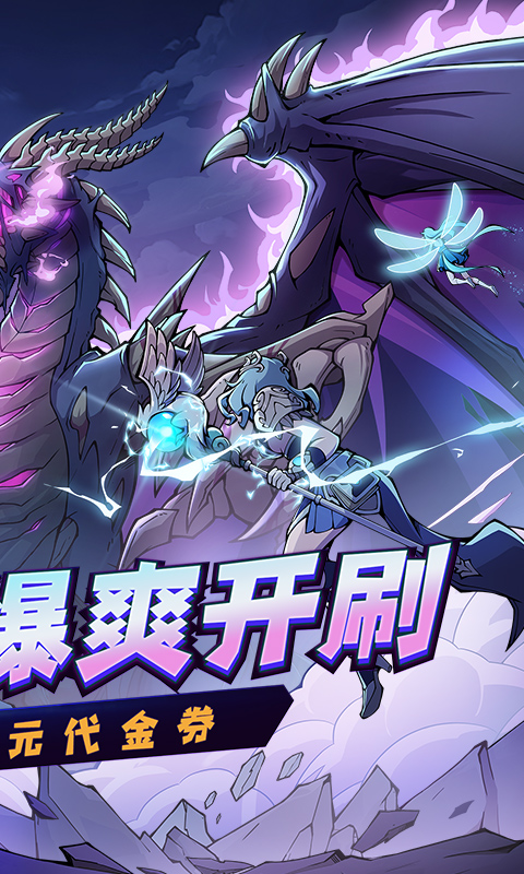地下城与领主福利版图5