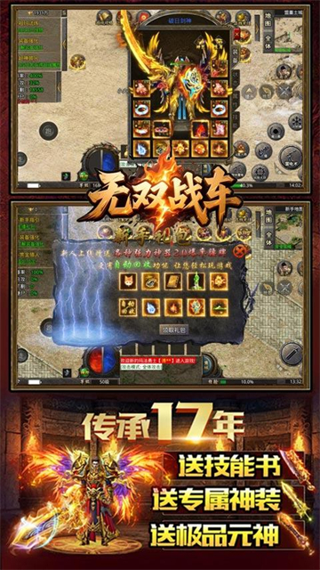 无双战车官方版图4