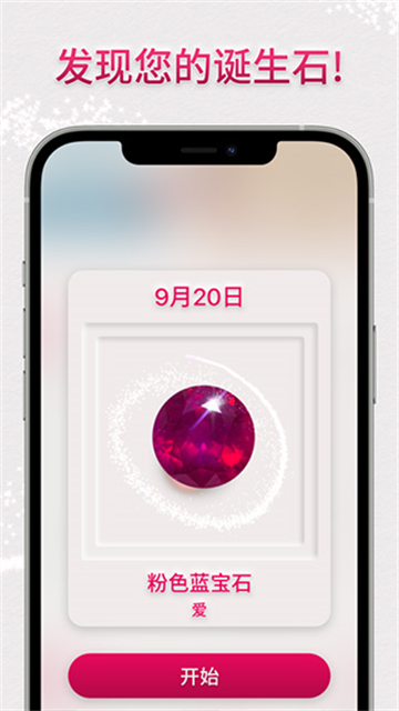 绚石工坊最新版图1