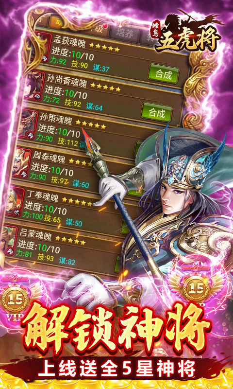 蜂鸟五虎将0.1折图5
