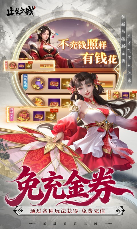 止戈之战0.1折截图3