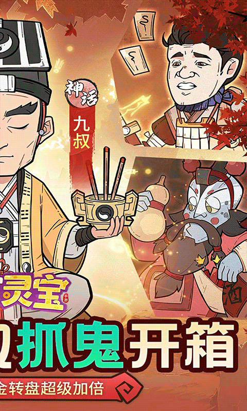 苍穹灵宝0.1折图3
